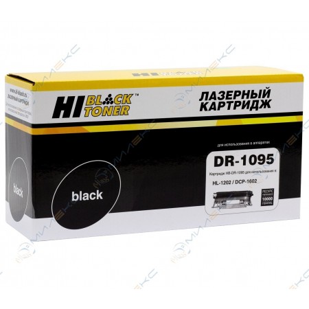 Драм-юнит Brother DR-1095 Hi-Black HL-1202/DCP1602 10000 стр Драм-юнит Brother DR-1095 Hi-Black HL-1202/DCP1602 10000 стр