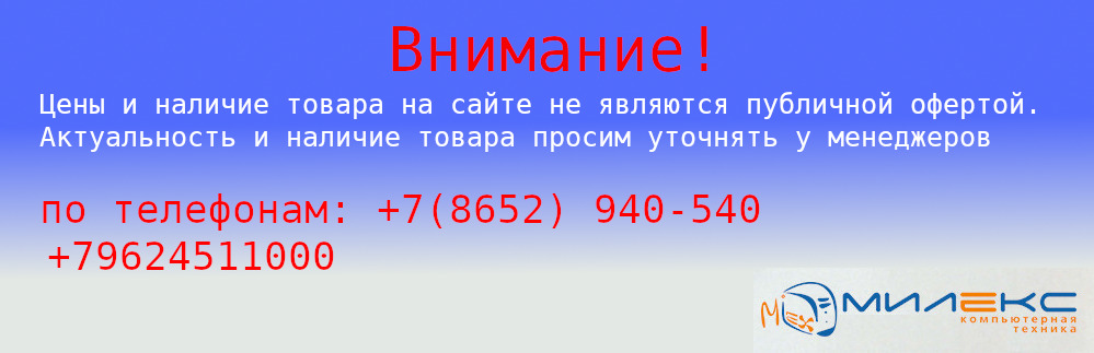 Актуальность и наличие товара просим уточнять